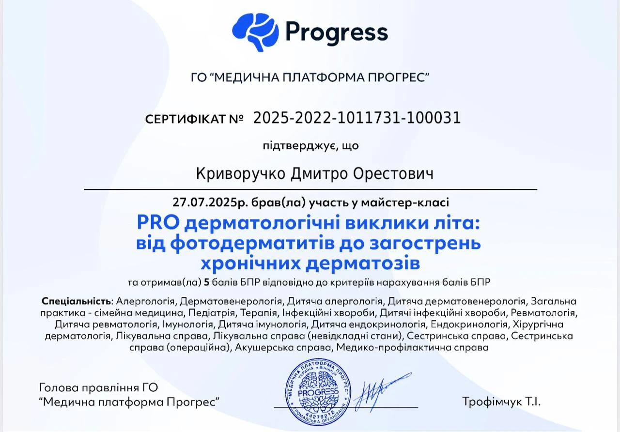 Криворучко Дмитрий Орестович