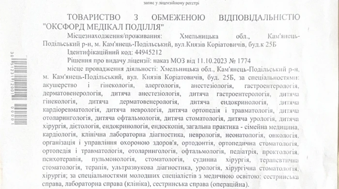Приватний медичний центр, вул. Князів Коріатовичів, 25Б