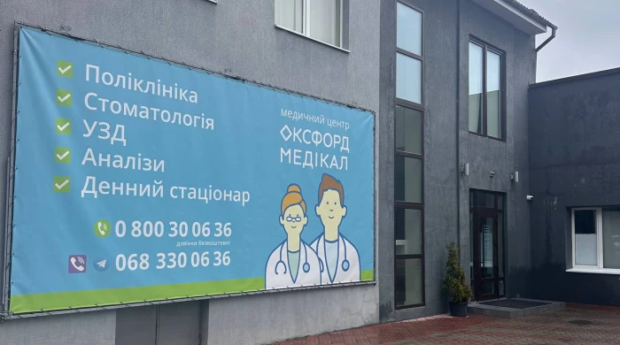 Приватний медичний центр, вул. Князів Коріатовичів, 25Б